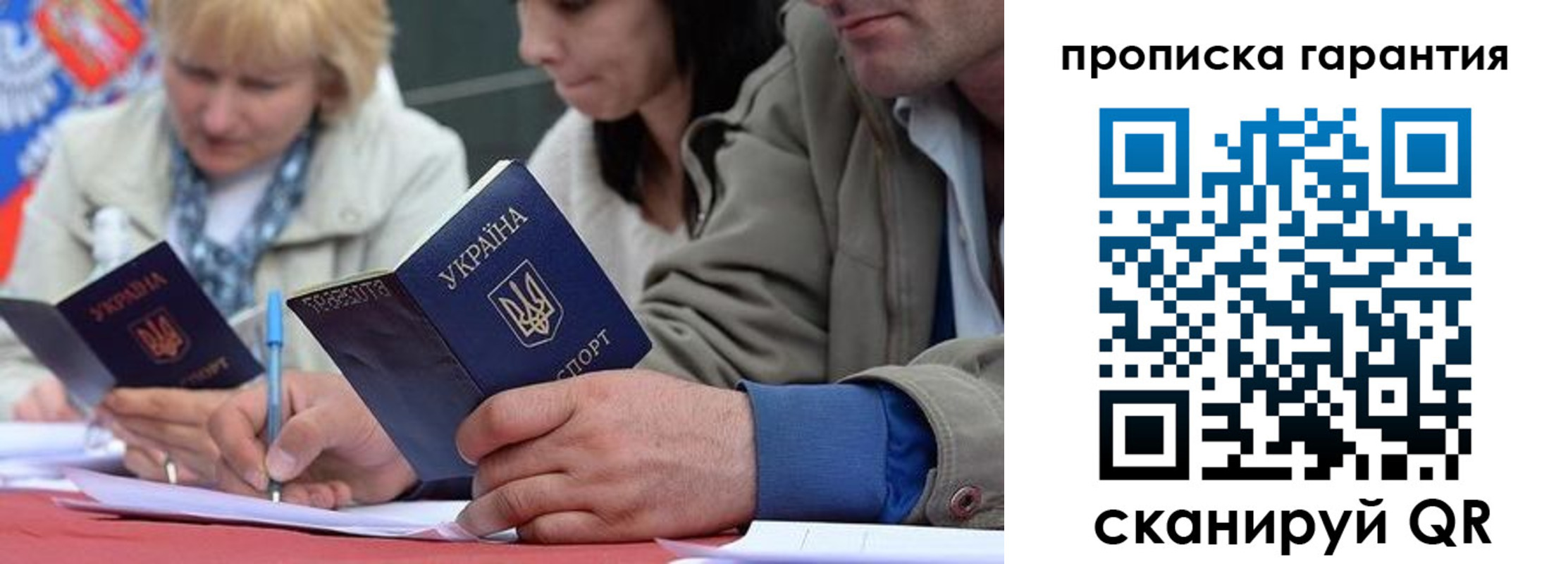 прописка от собственника в Удомле