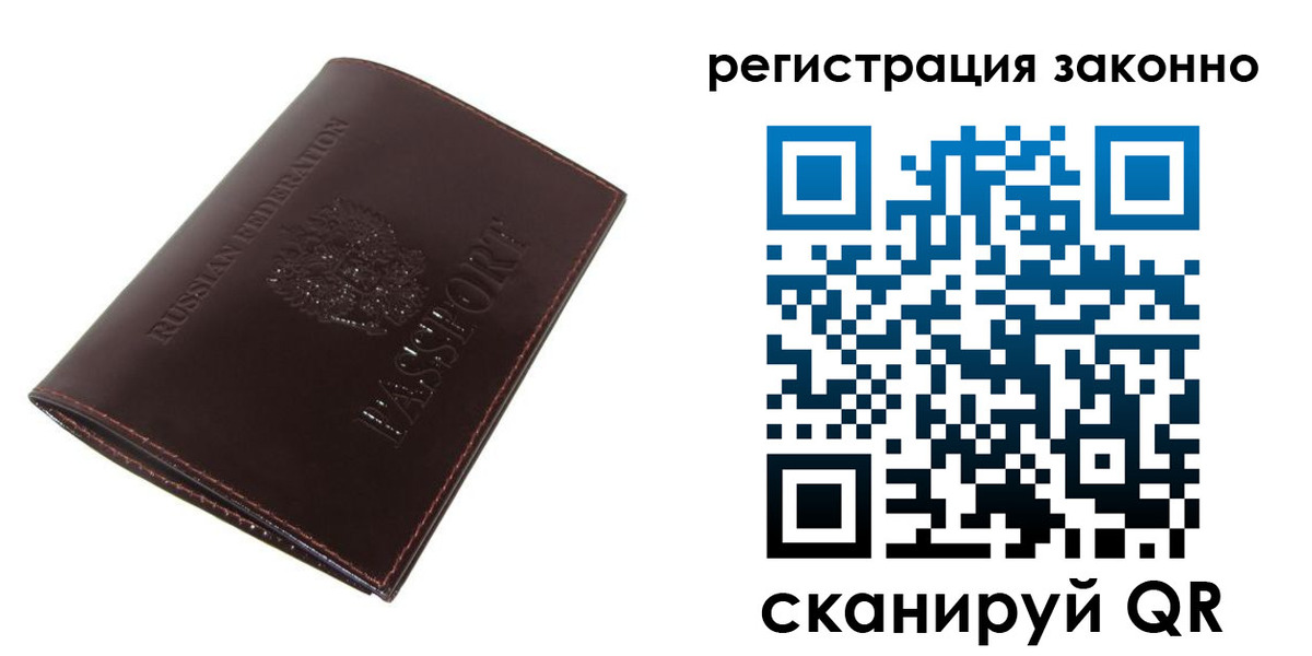 прописка регистрация в Удомле